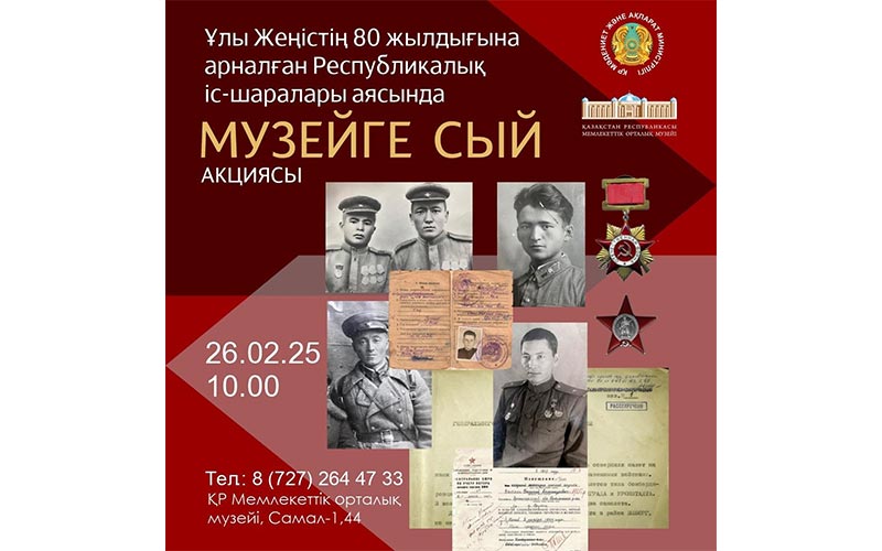 Олар түрмеде әтешті сиқырлайды