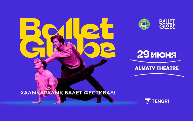 Ballet Gloobe халықаралық би фестивалі Алматы көрерменіне заманауи бидің әлемге танымал жұлдыздарын ұсынады